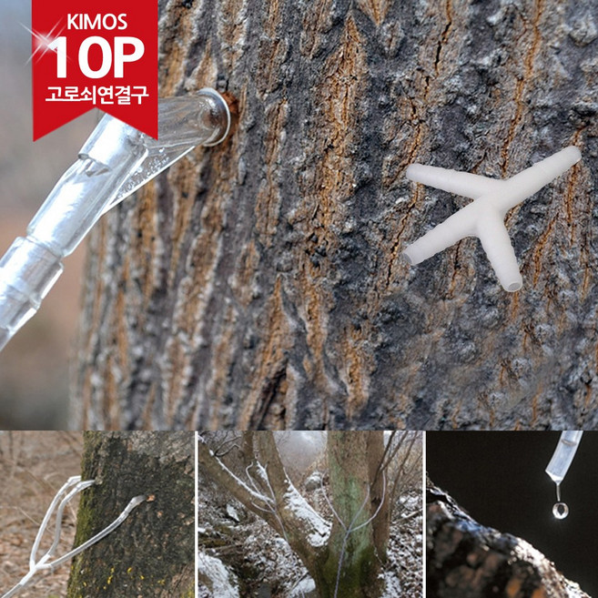 (국산)고로쇠수액채취도구 고로쇠호스 고로쇠채취 나무 연결구 고로쇠물, 06.고로쇠호스10M, 1개