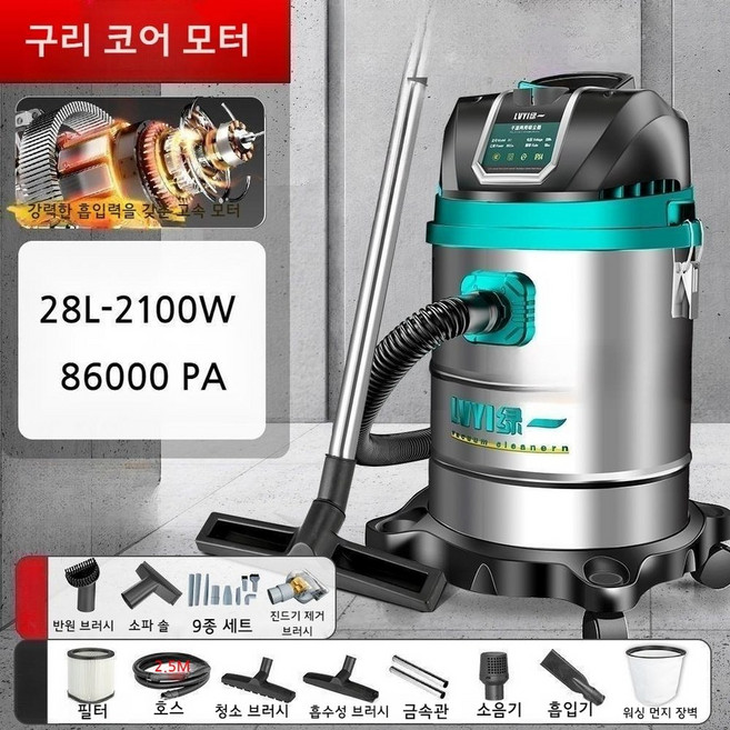 가정용 업소용 진공청소기 강력한 흡입 세차기능 유선 사무실청소기, FREE, 35L