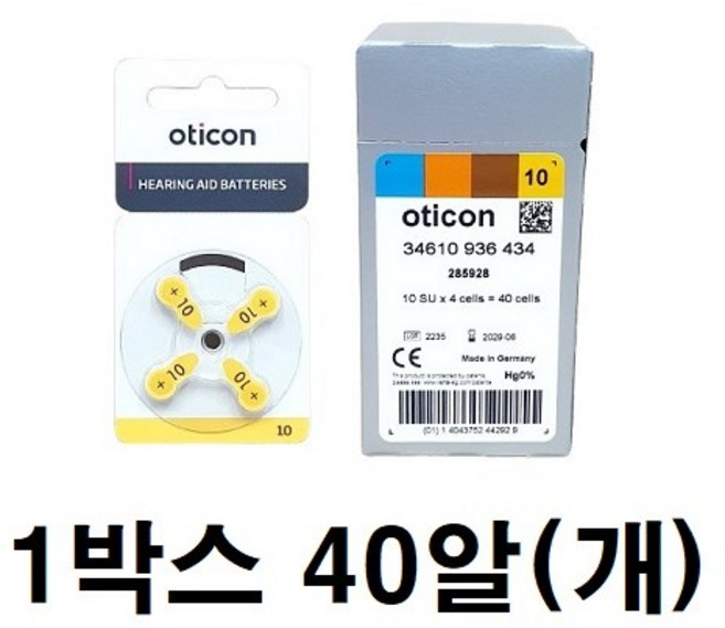 보청기 배터리 10a 오티콘 2박스 80알, 1박스, 오티콘 10A