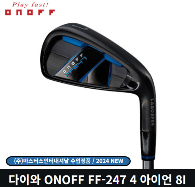 다이와 온오프 FF-247 4 남성용 6개 아이언세트 마스터스인터내셔날, 카본 8아이언