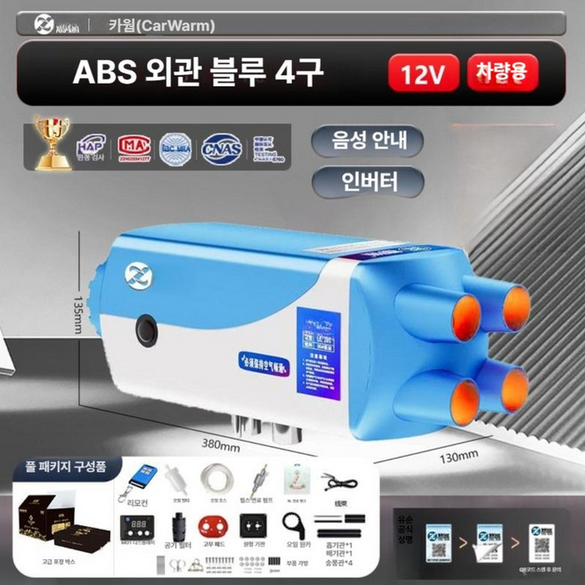 트럭 차량용 디젤 히터 전기차 겸용 자동차 난방기, 1개