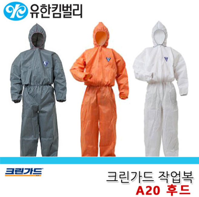 크린가드 A20 SP 후드 원피스 회색 주황색 흰색 더블유 초경량 방역복 방진복 방제복 모자전신일체형 1벌 보호복, 흰색(White), 1개