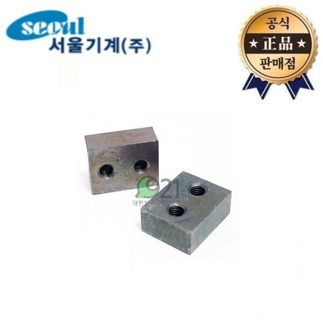 서울기계 철근캇타기날 1조(2pcs) 핸디25 컷터기날 HANDY 25C 25DC