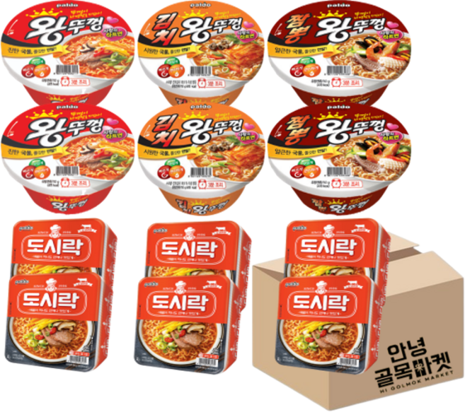 도시락6개+왕뚜껑2개+김치왕뚜껑2개+짬뽕왕뚜껑2개, 1세트