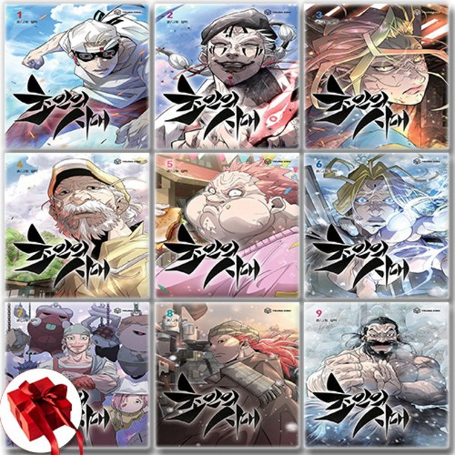 (네이버웹툰) 초인의 시대 1 2 3 4 5 6 7 8 9 만화책 단행본 전권 세트 전9권 / 신속배송 / 사은품 증정, 영컴, 섭이