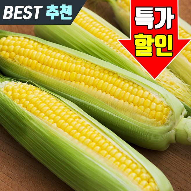 고당도 국내산 초당옥수수, 1개, 08-10cm(05개)