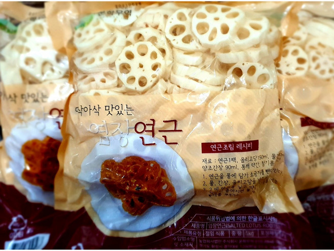 (가락시장까망콩)깨끗하게 손질된 염장연근 1kg, 1개