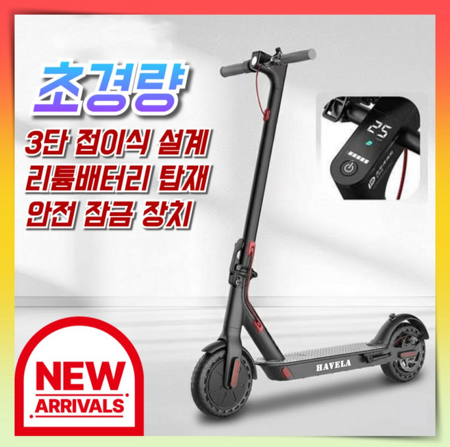 하벨라 이지폴딩 전동킥보드 리튬전지 전기 대리운전 출퇴근 듀얼 휴대용 경량 성인용 퀵보드, 1개, 1. 블랙