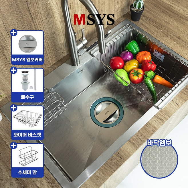 [전국설치] 한샘 MSYS 바닥엠보 벌집 엠보 나노코팅 리폼볼 사각싱크볼 배수구포함 ReSilent 85B, 1세트