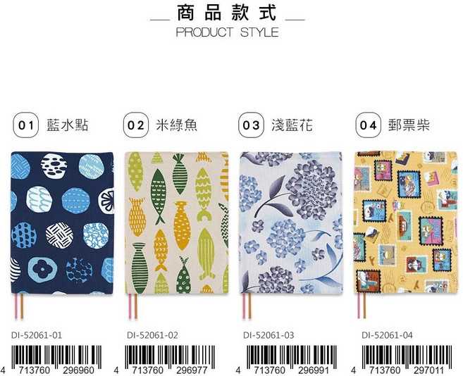 珠友 DI-52061 A5/25K 台灣花布可調式棉麻布書衣 適用媽媽寶寶手冊, 1個, 02 米綠魚