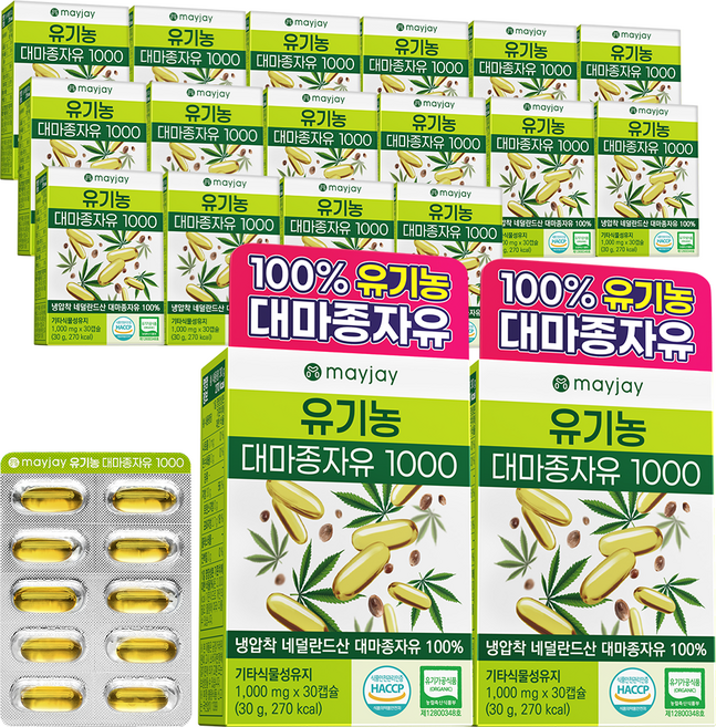 유기농 대마종자유 식약처 HACCP 인증 1000 오메가3오메가6 냉압착 대마종자씨유 100%, 18박스, 30캡슐