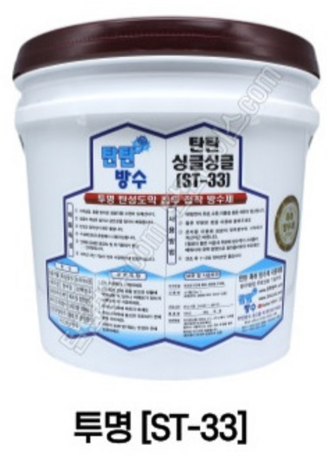 탄탄방수 싱글 전용방수제 ST-33 4kg (적밤색 투명) ST-34 18kg (적밤색) 15kg (투명), 투명, 1개