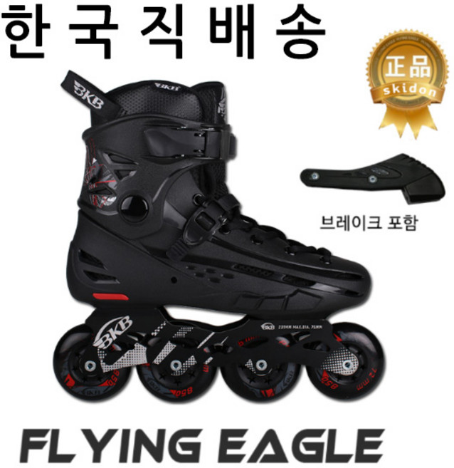 플라잉이글 B5S 정품 인라인 스케이트 성인용 도심주행 FSK, 45/46(290-300) 브레이크 포함