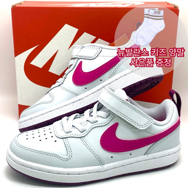 [국내매장판]나이키 키즈 코트 버로우 로우2 화이트-핑크 아동 운동화 양말사은품 증정