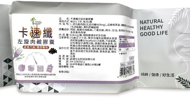 卡速纖左旋肉鹼膠囊, 1個, 100顆