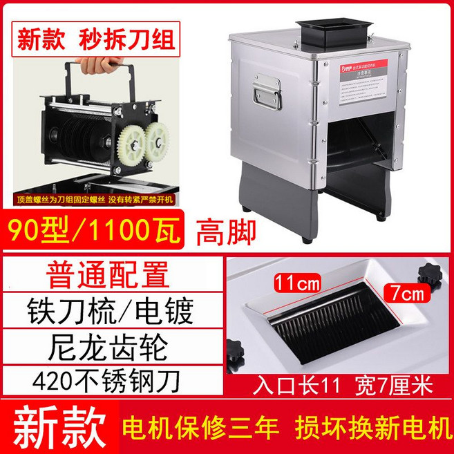 고기 세절기 업소용 냉동육 슬라이서 정육점 탁상용 육절기, 90형 하이레그-나일론기어/철빗