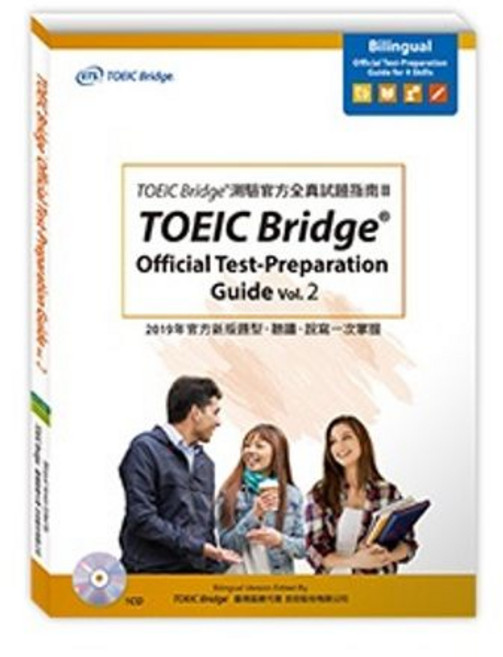 ETS TOEIC Bridge 測驗全真試題指南 Vol. 2 附CD
