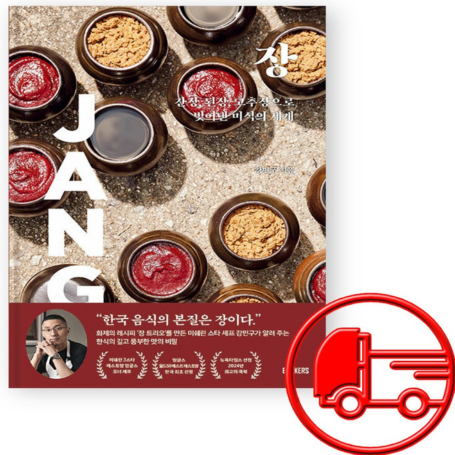 강민구 책 장 + (오늘출발)