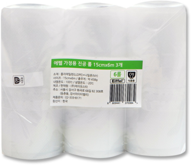 에펠 진공포장기 진공팩 15cmx6mx3개 세트, 15cmx6m, 3개