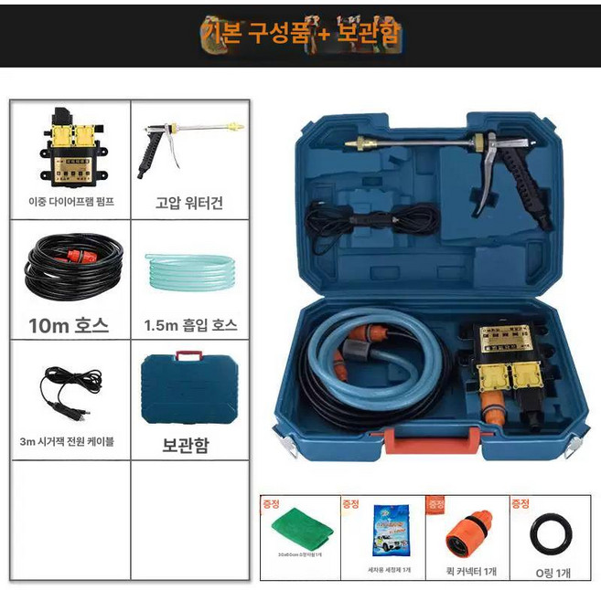 휴대용 세차기 고압분사기 충전식 폼건 청소 물총 가정용, 기본형수납 박스, 기본 모델명/품번