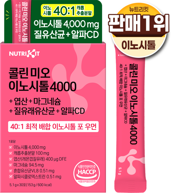 뉴트리킷 콜린 이노시톨 4000 엽산 질유산균 40:1 고함량 배합 미오 D-카이로 이노시톨 포 우먼 ( 여성 케어 ), 1개, 153g