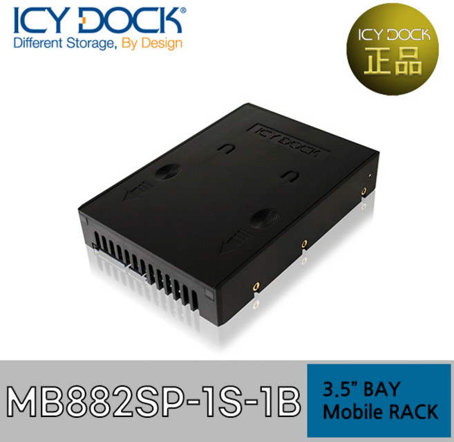 ICY DOCK MB882SP-1S-1B SATA HDD/SSD 하드랙 가이드 정품, 1개