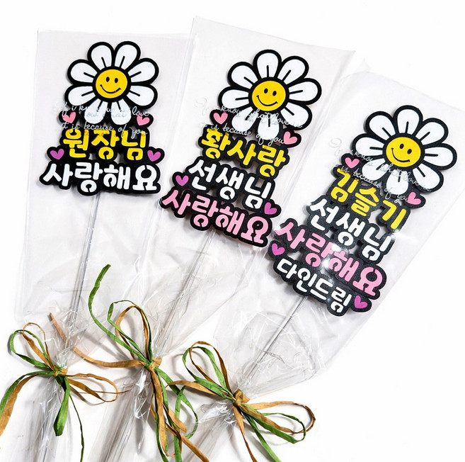 스승의날선물 토퍼 꽃다발 카네이션 데이지 졸업 수료 선생님선물, 2줄, 1개