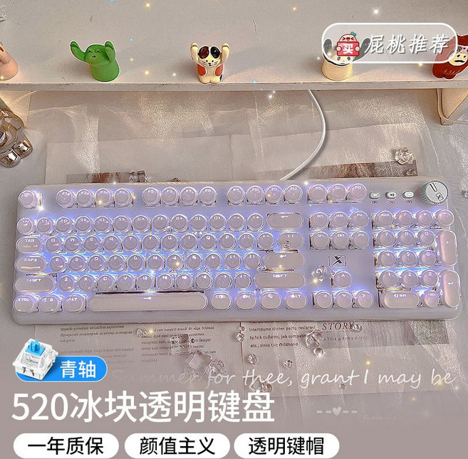 얼음키보드 조약돌 키보드 EWEADN K520 사무용 투명 키보드, 청축