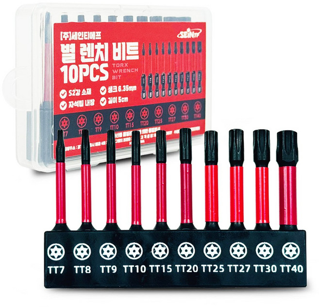 별 렌치 비트 10PCS 드릴 임팩 드라이버 정밀 육각 6.35mm, 1세트