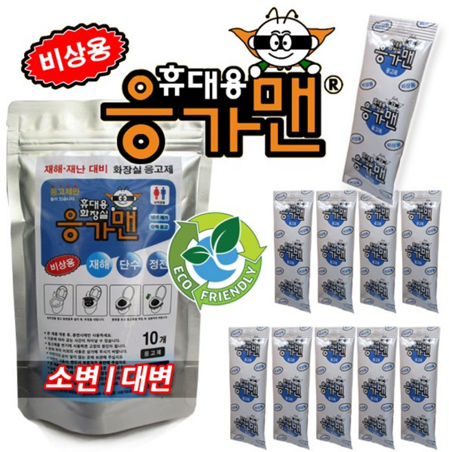 [당일주문건 당일출고] 응가맨 휴대용 화장실 응고제 10개 (소변/대변) 사용가능 / 캠핑용화장실용 / 재난용품, 응가맨 응고제 10개 한셋트, 1개