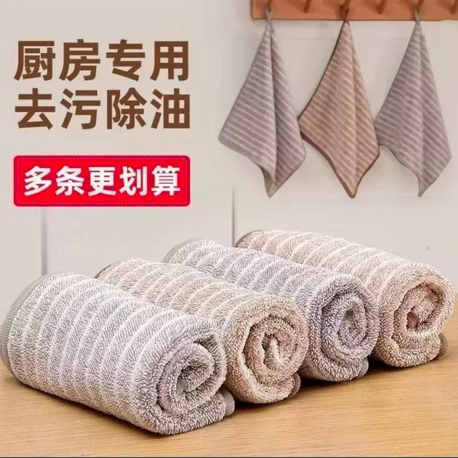 good 家用吸油吸水速幹毛炭纖維不沾油洗碗布加厚毛刷碗布擦手布, 1個, 包邊彩條-適合擦竈臺, 6條裝 吸水/去污/防燙隔熱