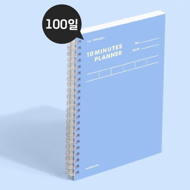 모트모트 100일 자기주도학습 플래너 에이스블루 만년플래너