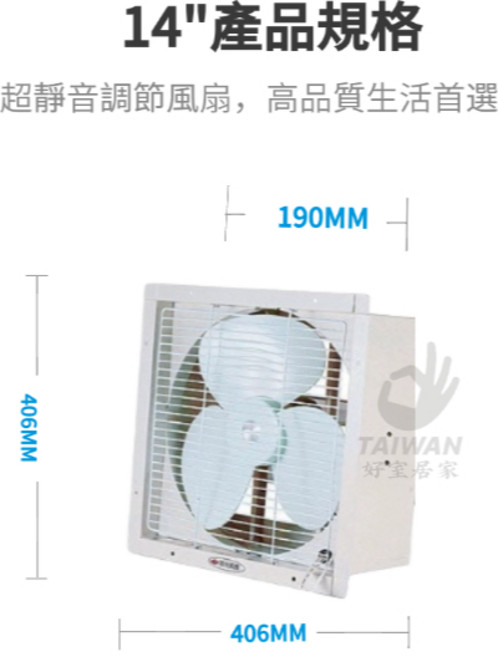 順光 STA-14 壁式通風機 吸排兩用, STA14 [14吋],110V