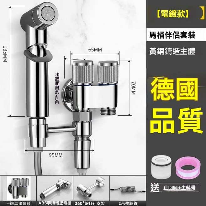 妃雪森 馬桶伴侶雙出水套裝 馬桶噴槍沖洗器 一分二角閥, 1個, 豎荔枝紋電鍍色-【3米套裝】