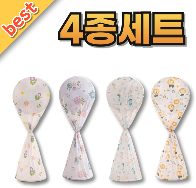 (4세트) 선풍기커버 보관 덮개 먼지 보호 간편하게 씌우고 벗길수 있는 일체형 헤드부터 바디까지 오염 방지, 4종세트