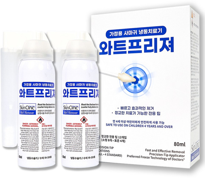 공식판매처 사마귀 냉동수술기 와트프리져 80ml, 2개