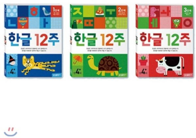 [전집] 한글 12주 1단계 + 2단계 + 3단계 세트(무료배송+스티커 증정) : 만 4세 이상, 삼성출판사(전집)