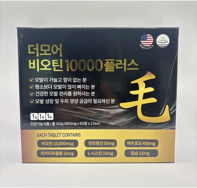 더모어 비오틴 10000플러스 120t 판토텐산 맥주효모, 1개, 120정 - 쿠팡