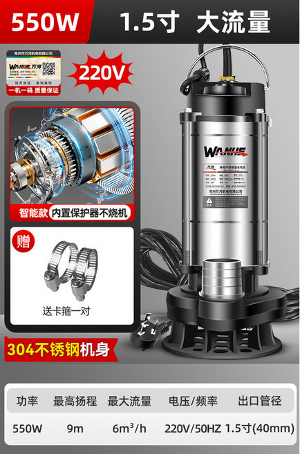 370W 1英寸 潛水泵 220V 高揚程 5米線 家用小型抽水機 農用灌溉, 污水大流量550w1.5寸[卡箍], 1個, 污水大流量550w1.5寸[卡箍]