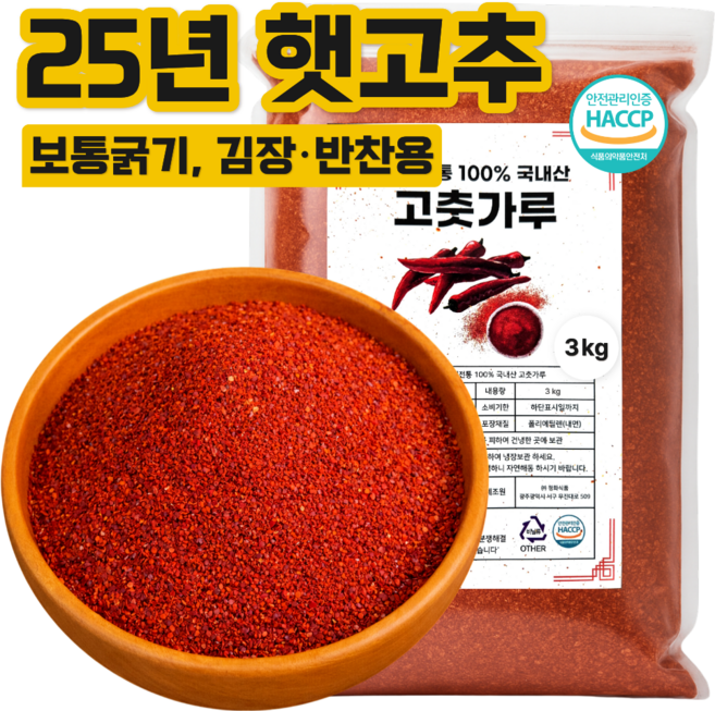 팔도양식 국산 고춧가루 최상급 보통굵기 햇 고추가루, 3kg, 1개