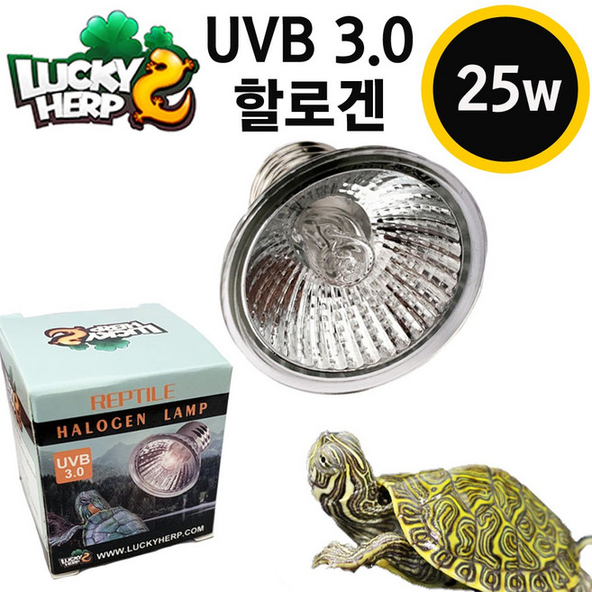 육지거북 UVB 3.0 럭키허프 램프 25W 50W 사막거북이 쉼터 꾸미기, 1개