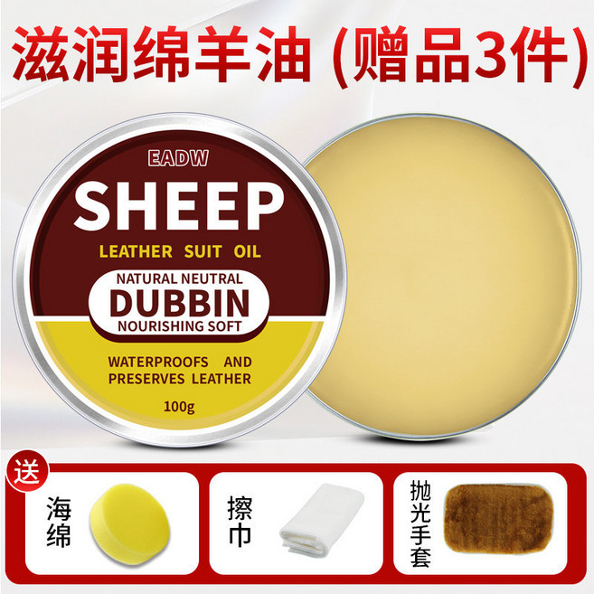 EADW 貂油皮具護理油, 1個, 無色綿羊油 海綿 擦巾 拋光手套 滋潤/