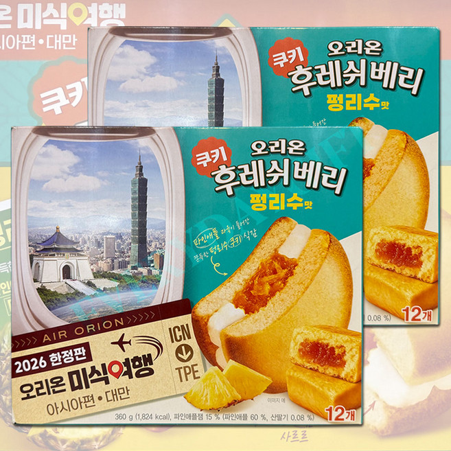 후레쉬베리 펑리수 맛 파인애플 과육이 들어간 쿠키 식감, 2개, 360g