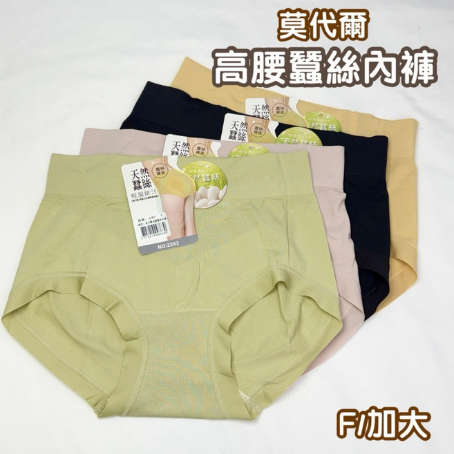 莫代爾蠶絲高腰內褲, 黑色(促銷價),FREE