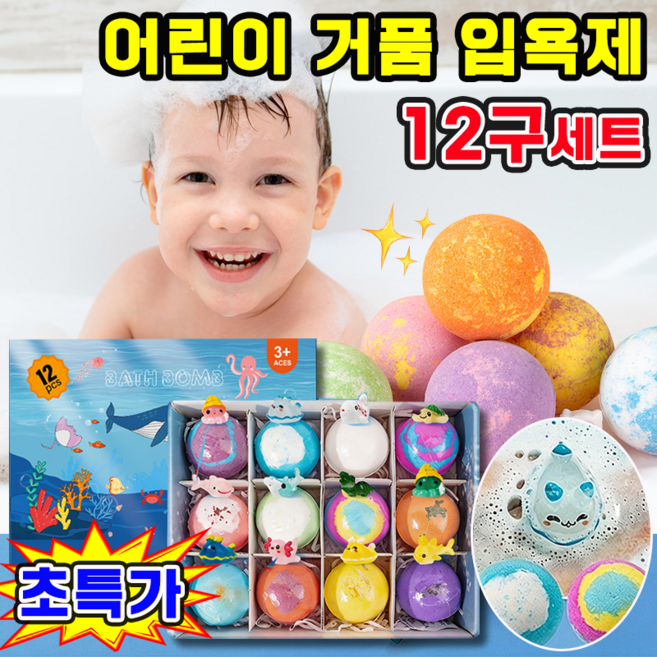 피규어 배쓰밤 아기 포밍 베스밤 피규어 유아 버블 배쓰밤 어린이 거품 입욕제 12구 세트, 1개, 600g