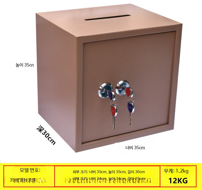 금전함 금고 현금 보관함 지폐 투입식 상단 투입 열쇠 포함 금고 돈통, 2개, 2_35cm 골드 2개잠금장치 배터리x