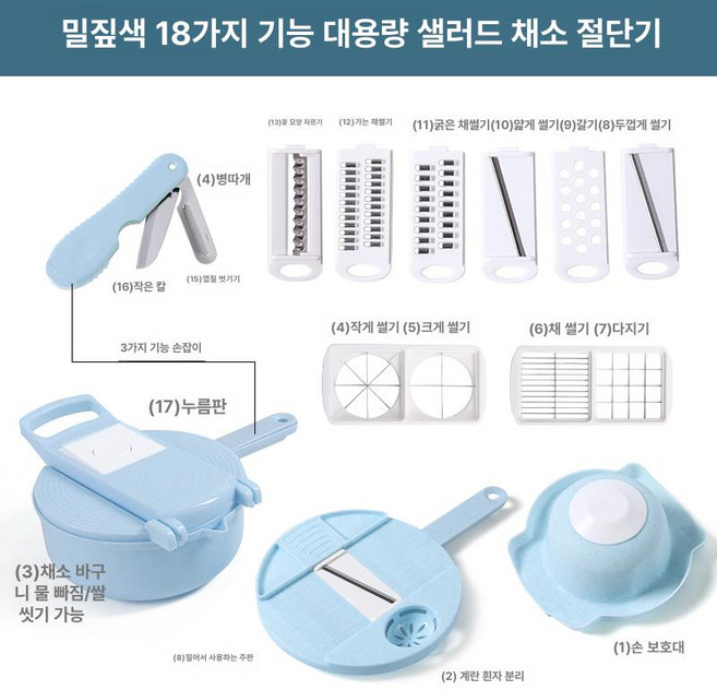 채소다지기 야채 다짐기 마늘 김장 수동믹서기 슬라이서, 1개, 슈프림 에디션 18기능 스카이블루