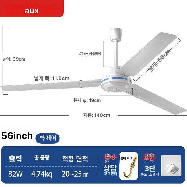 업소용 실링팬 리모컨 대형 제어 카페 씰링팬 거실 천장, 56인치 벽면 화이트 1.4m 특대형, 기본 색상