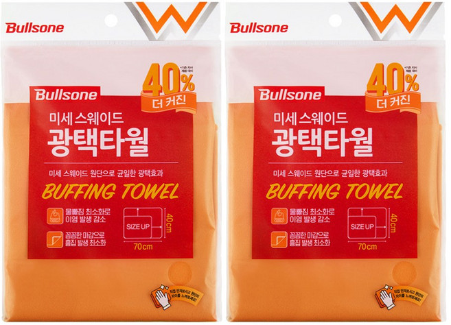 불스원 미세스웨이드 광택타월 2개 초극세사 마이크로화이버 세차 물기제거 버핑 멀티 특대