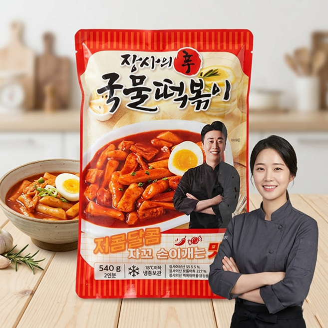 장사의신밀키트 완벽 가이드 — 선택 방법부터 주의사항까지